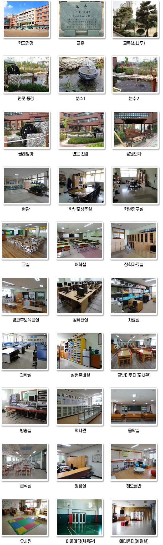 교육시설 이미지