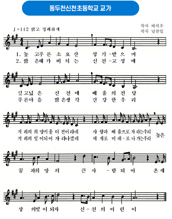 신천교가 이미지